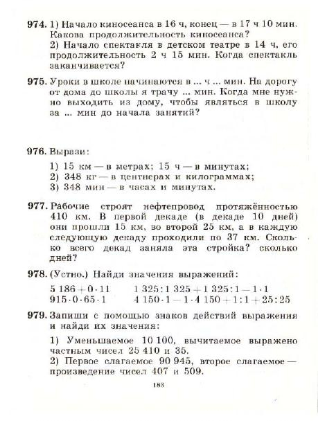 3_klass_Matematika(1991)(Pchelko_Bantova)_186 (459x611, 177Kb)