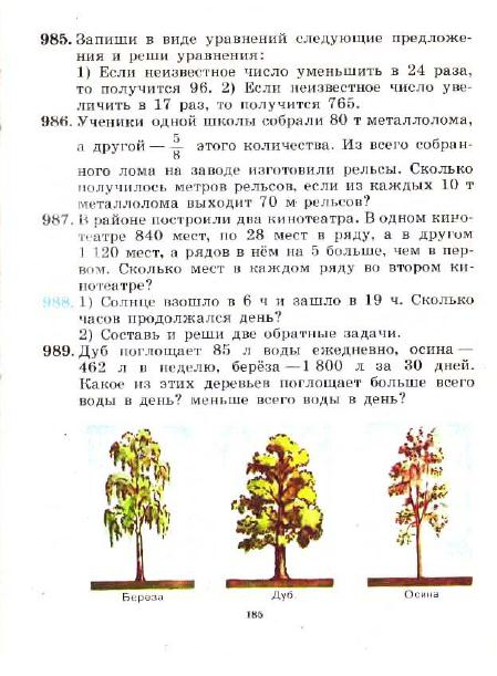 3_klass_Matematika(1991)(Pchelko_Bantova)_188 (449x611, 191Kb)