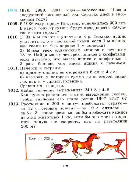 3_klass_Matematika(1991)(Pchelko_Bantova)_192 (450x609, 211Kb)