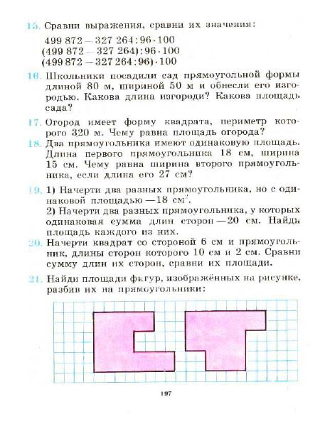 3_klass_Matematika(1991)(Pchelko_Bantova)_200 (457x607, 190Kb)