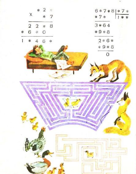 3_klass_Matematika(1991)(Pchelko_Bantova)_212 (444x568, 185Kb)
