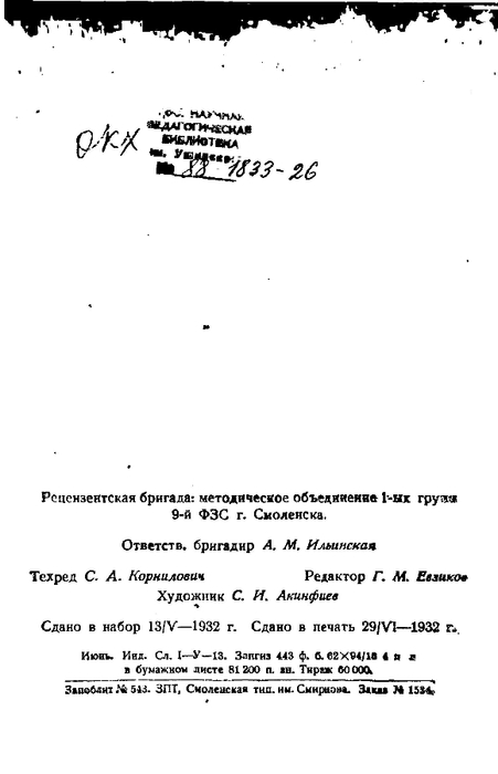 malenkie-matematiki-1932_3 (451x700, 68Kb)