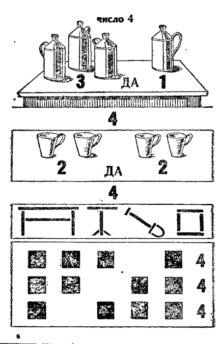 malenkie-matematiki-1932_7 (448x700, 136Kb)