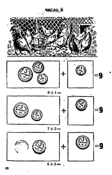 malenkie-matematiki-1932_19 (449x700, 140Kb)