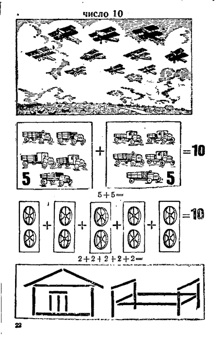 malenkie-matematiki-1932_23 (450x700, 164Kb)