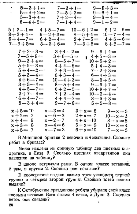 malenkie-matematiki-1932_27 (448x700, 177Kb)
