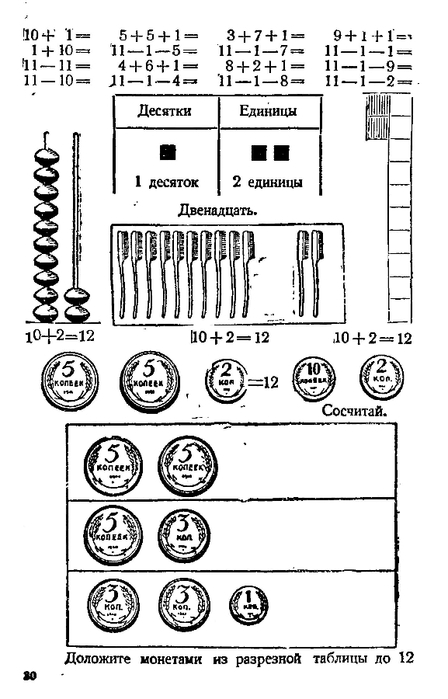 malenkie-matematiki-1932_31 (448x700, 144Kb)