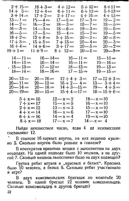 malenkie-matematiki-1932_33 (449x700, 184Kb)