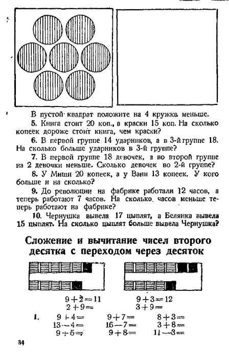 malenkie-matematiki-1932_35 (448x700, 163Kb)