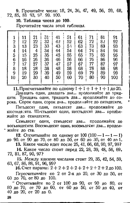 malenkie-matematiki-1932_39 (448x700, 207Kb)