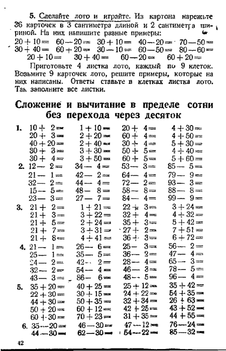 malenkie-matematiki-1932_43 (450x700, 186Kb)