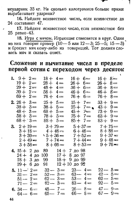 malenkie-matematiki-1932_45 (448x700, 167Kb)