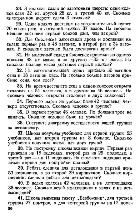 malenkie-matematiki-1932_51 (448x700, 215Kb)