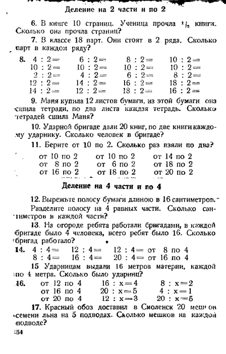 malenkie-matematiki-1932_55 (448x700, 169Kb)
