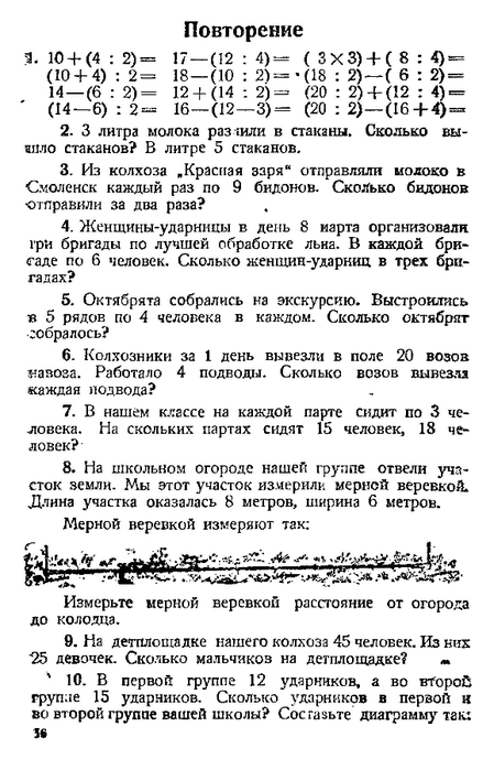 malenkie-matematiki-1932_57 (449x700, 190Kb)