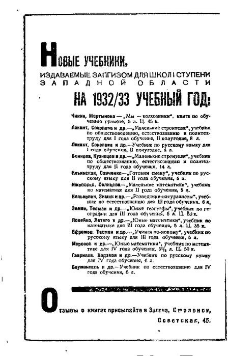 malenkie-matematiki-1932_61 (448x700, 141Kb)