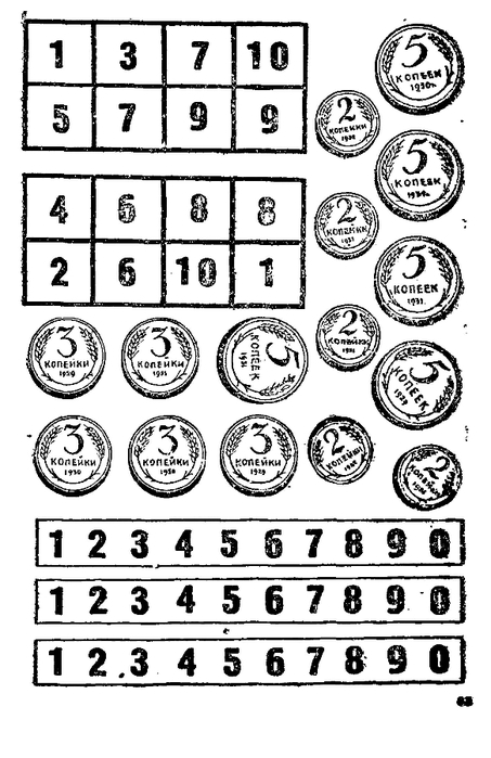 malenkie-matematiki-1932_63 (453x700, 182Kb)