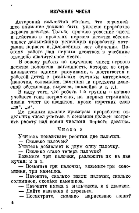 malenkie-matematiki-1932_69 (456x700, 193Kb)
