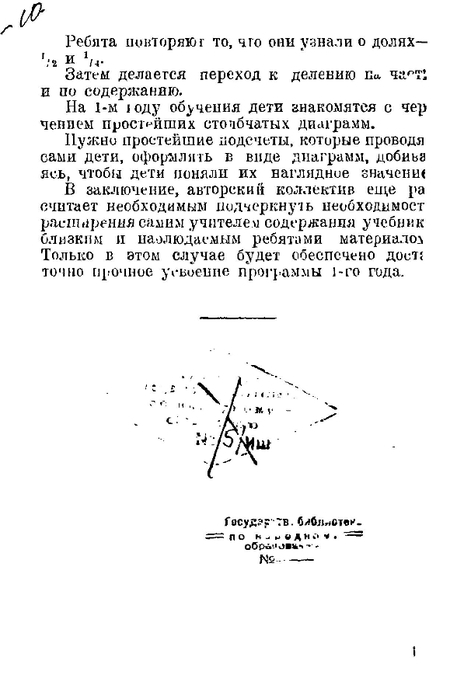 malenkie-matematiki-1932_75 (457x700, 106Kb)