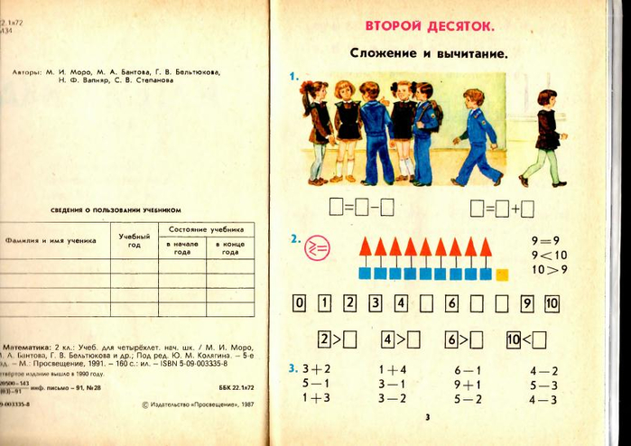 matematika-2-1991_7 (700x494, 341Kb)