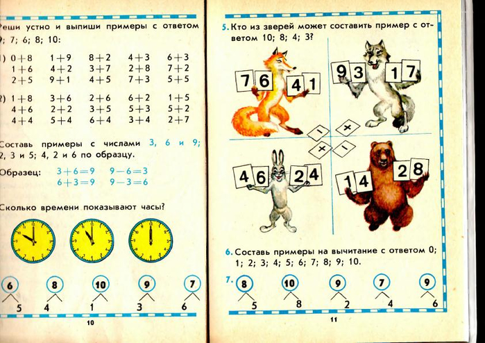 matematika-2-1991_15 (700x494, 412Kb)