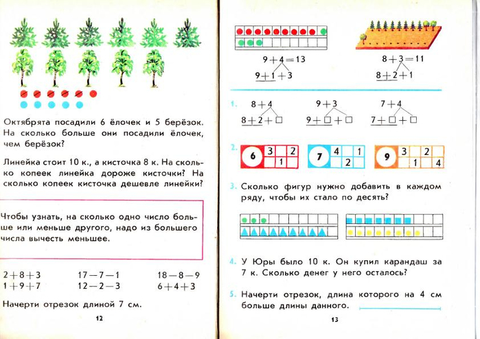 matematika-2-1991_17 (700x494, 268Kb)