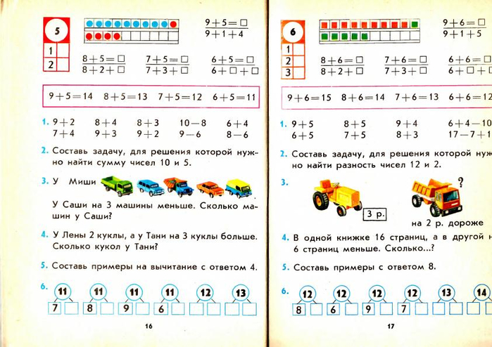 matematika-2-1991_20 (700x494, 343Kb)