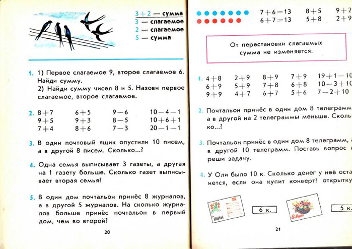 matematika-2-1991_24 (700x494, 252Kb)