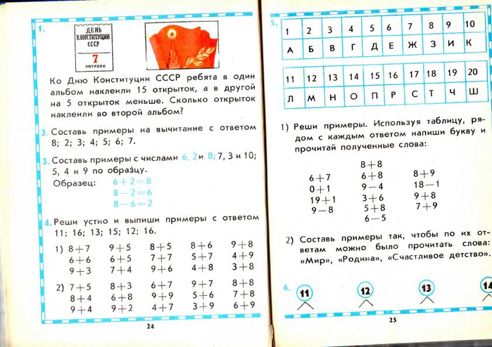 matematika-2-1991_28 (700x494, 315Kb)