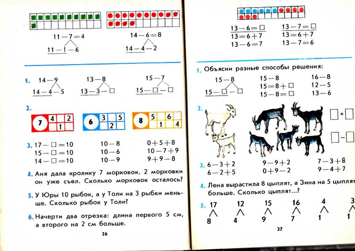 matematika-2-1991_30 (700x494, 242Kb)