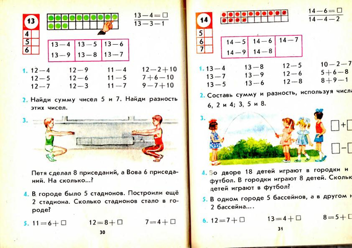 matematika-2-1991_34 (700x494, 316Kb)
