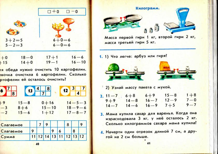 matematika-2-1991_45 (700x494, 344Kb)