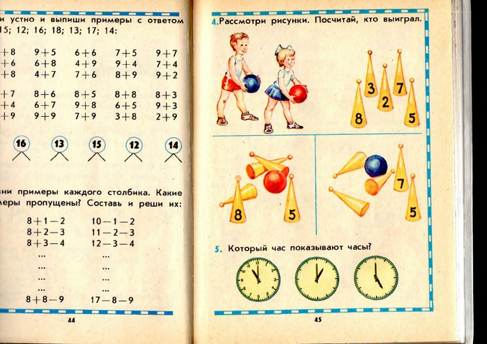 matematika-2-1991_49 (700x494, 391Kb)