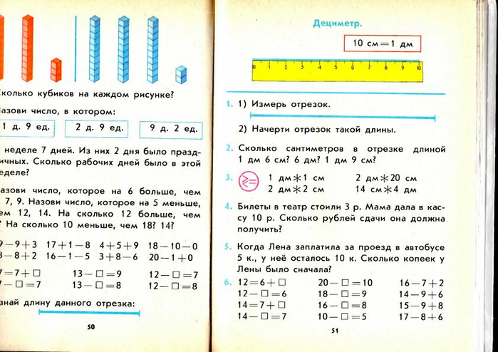 matematika-2-1991_55 (700x494, 303Kb)