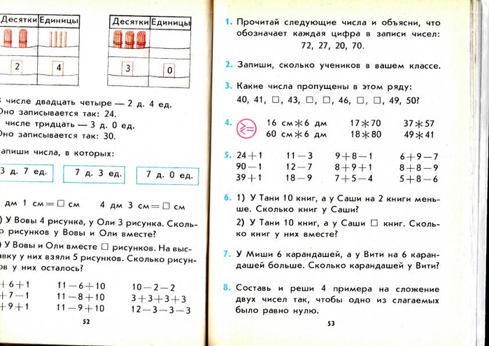 matematika-2-1991_57 (700x494, 244Kb)