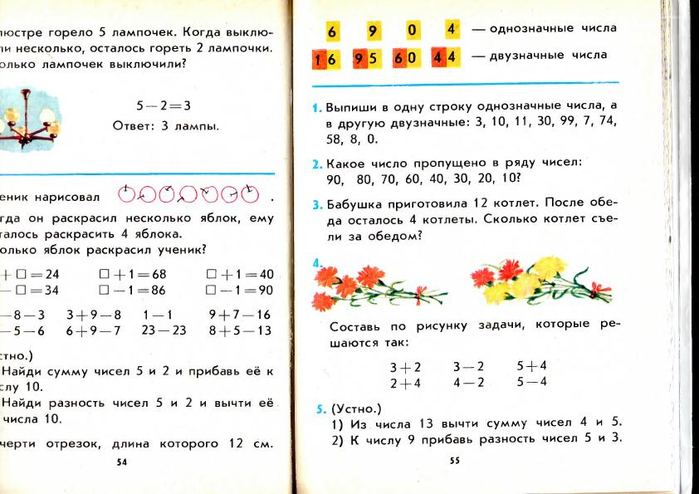 matematika-2-1991_59 (700x494, 247Kb)