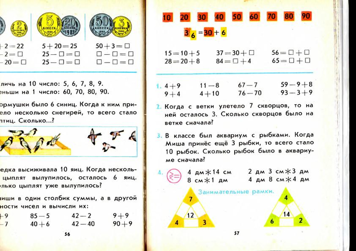 matematika-2-1991_61 (700x494, 288Kb)