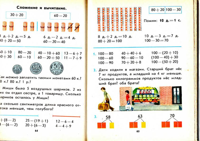 matematika-2-1991_69 (700x494, 320Kb)