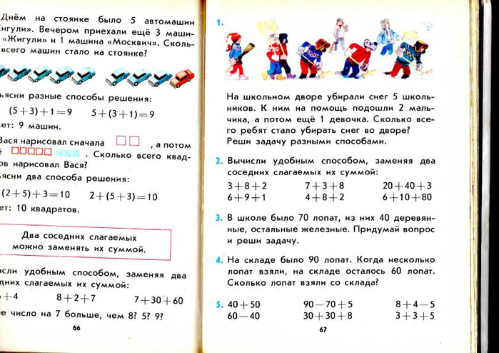 matematika-2-1991_71 (700x494, 274Kb)
