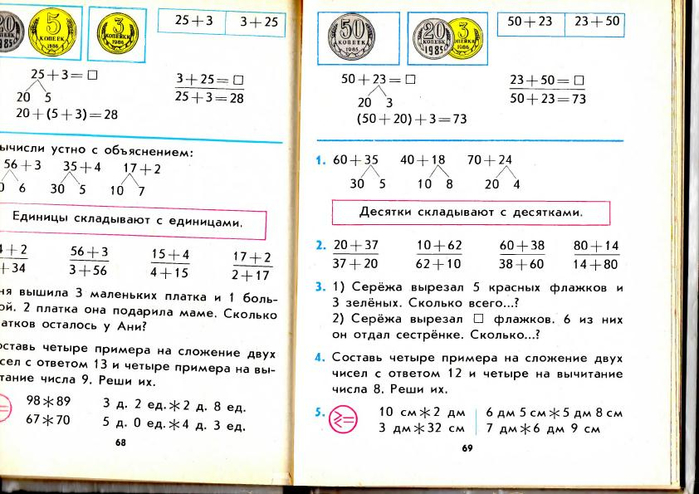 matematika-2-1991_73 (700x494, 277Kb)