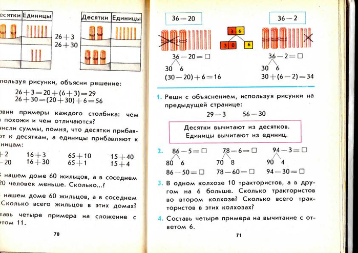 matematika-2-1991_75 (700x494, 282Kb)