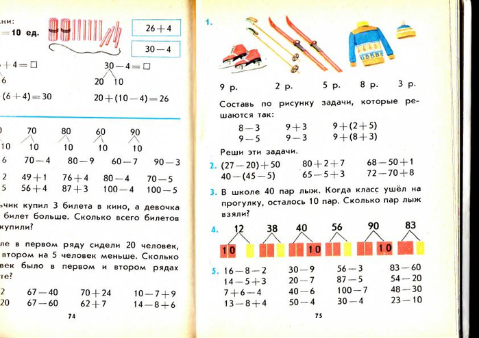matematika-2-1991_79 (700x494, 265Kb)