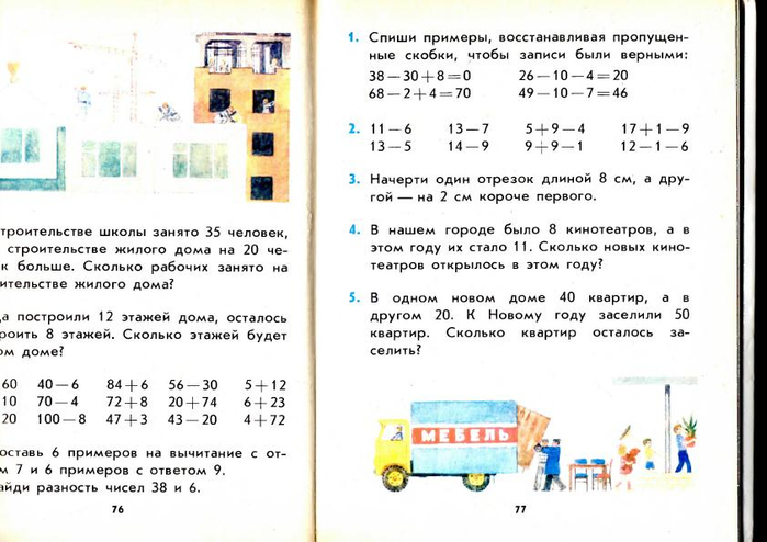 matematika-2-1991_81 (700x494, 232Kb)