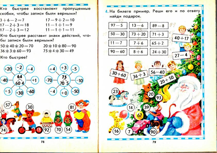 matematika-2-1991_83 (700x494, 428Kb)