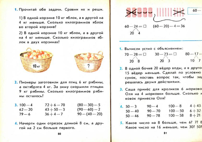 В одной корзине 6 кг яблок