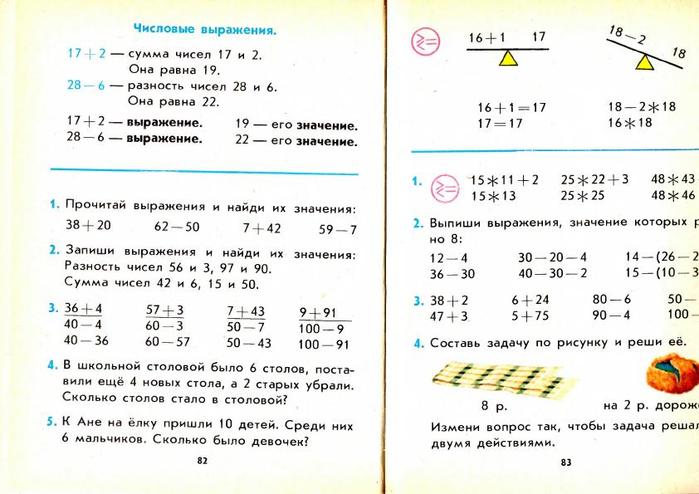matematika-2-1991_87 (700x494, 250Kb)