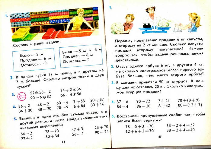 matematika-2-1991_89 (700x494, 300Kb)