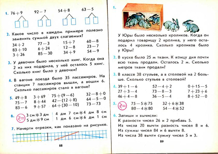 matematika-2-1991_93 (700x494, 280Kb)
