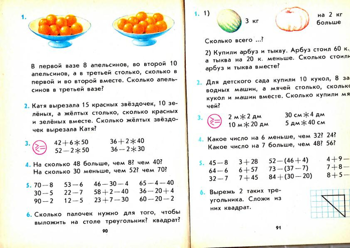matematika-2-1991_95 (700x494, 250Kb)