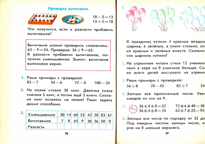 matematika-2-1991_101 (700x494, 280Kb)